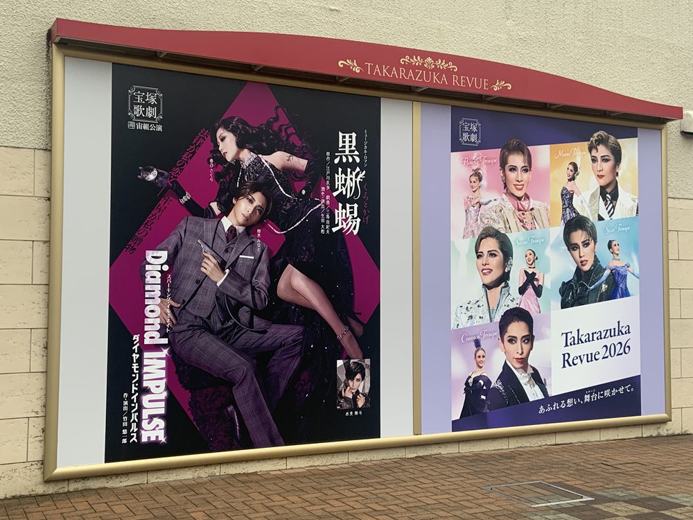 黒蜥蜴 ポスター