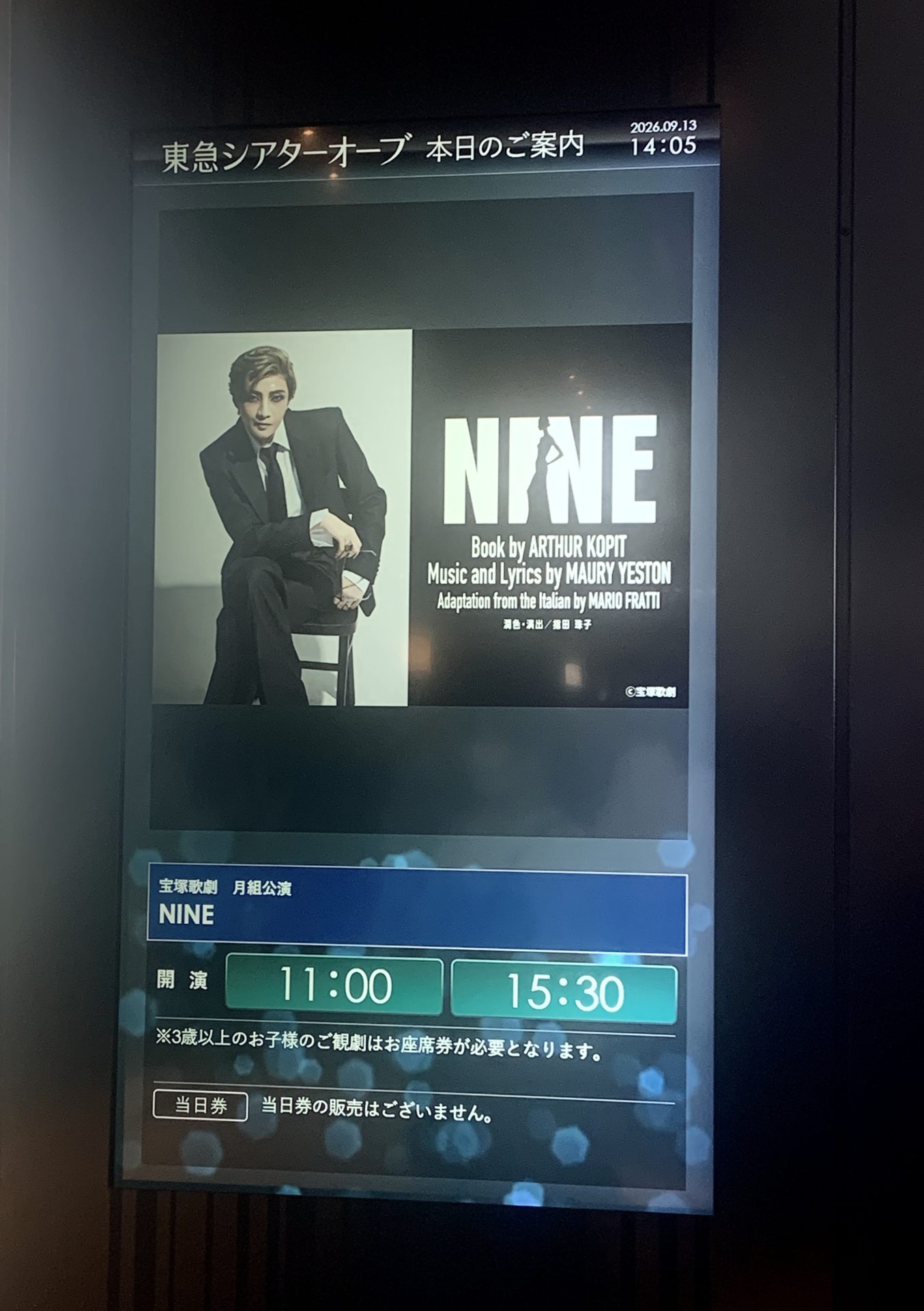NINE 会場