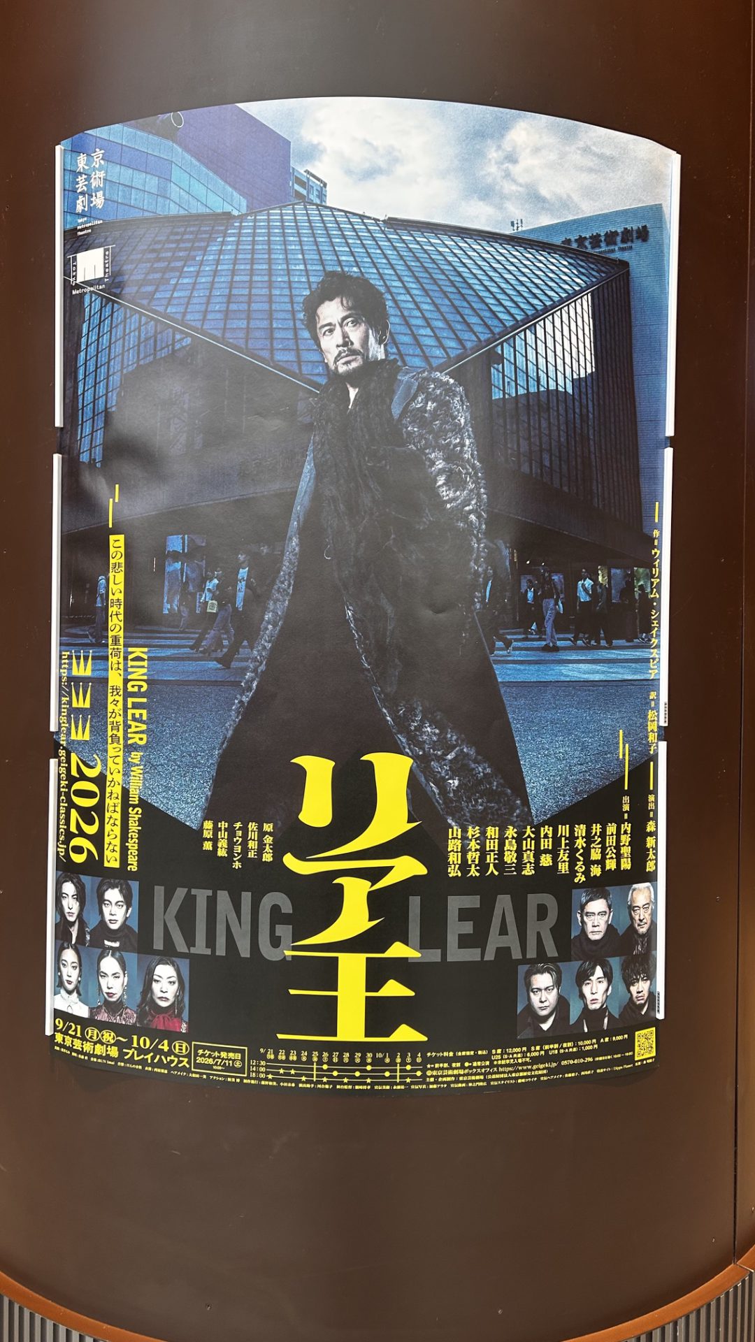 リア王 -KING LEAR-