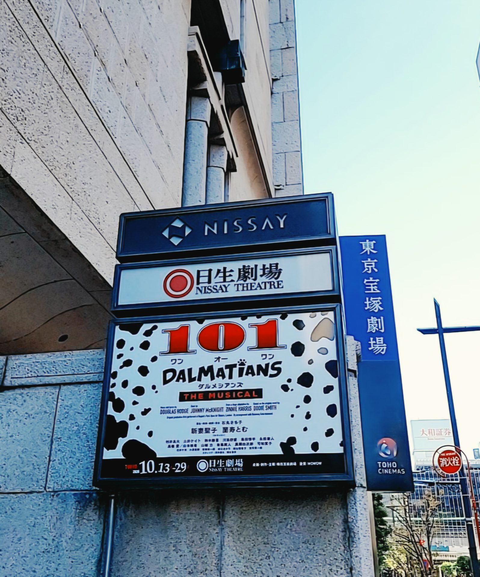 ミュージカル『101ダルメシアンズ』 会場外観