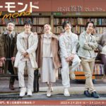 話題の韓国小説『アーモンド』待望の舞台化！　　　　　　　　　　　　　　　　　　　　　　各キャラクターをモチーフにした７つの映像を解禁