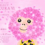 及川奈央が５年ぶりの舞台復帰　役者による芝居コントシリーズ『更地SELECT　​SAKURA Ⅵ』上演決定　発売