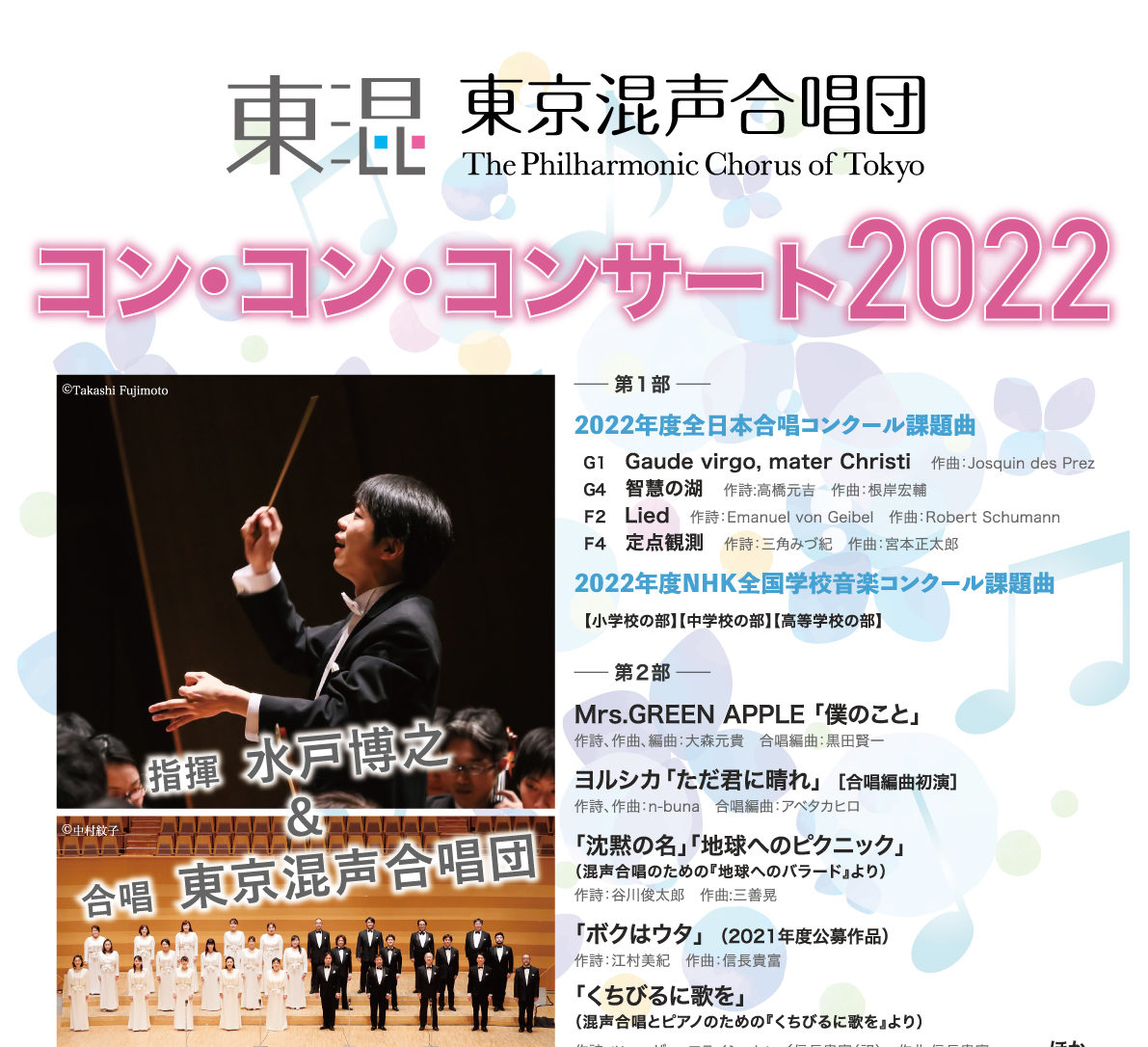 20220508コンコンチラシ表r-