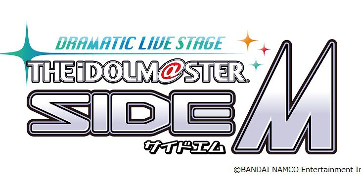 舞台版『アイドルマスター SideM』のキャストが発表！ソロビジュアル＆キービジュアルも同時公開！