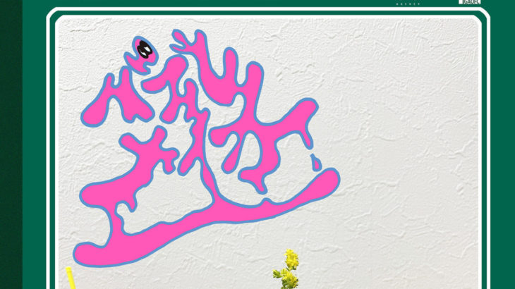 好評を博したコント公演 五十嵐啓輔オムニバスコメディ作品集 バブルメイカー 夏の自由研究 配信決定 シアターウェブマガジン カンフェティ