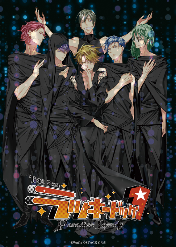 公演詳細・描き下ろしイラスト公開！『THE STAGE ラッキードッグ1 
