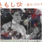 チェーホフ小説日本初の舞台化　数々の受賞歴をもつ演劇ユニット メメントC『ともしびー恋について』上演決定