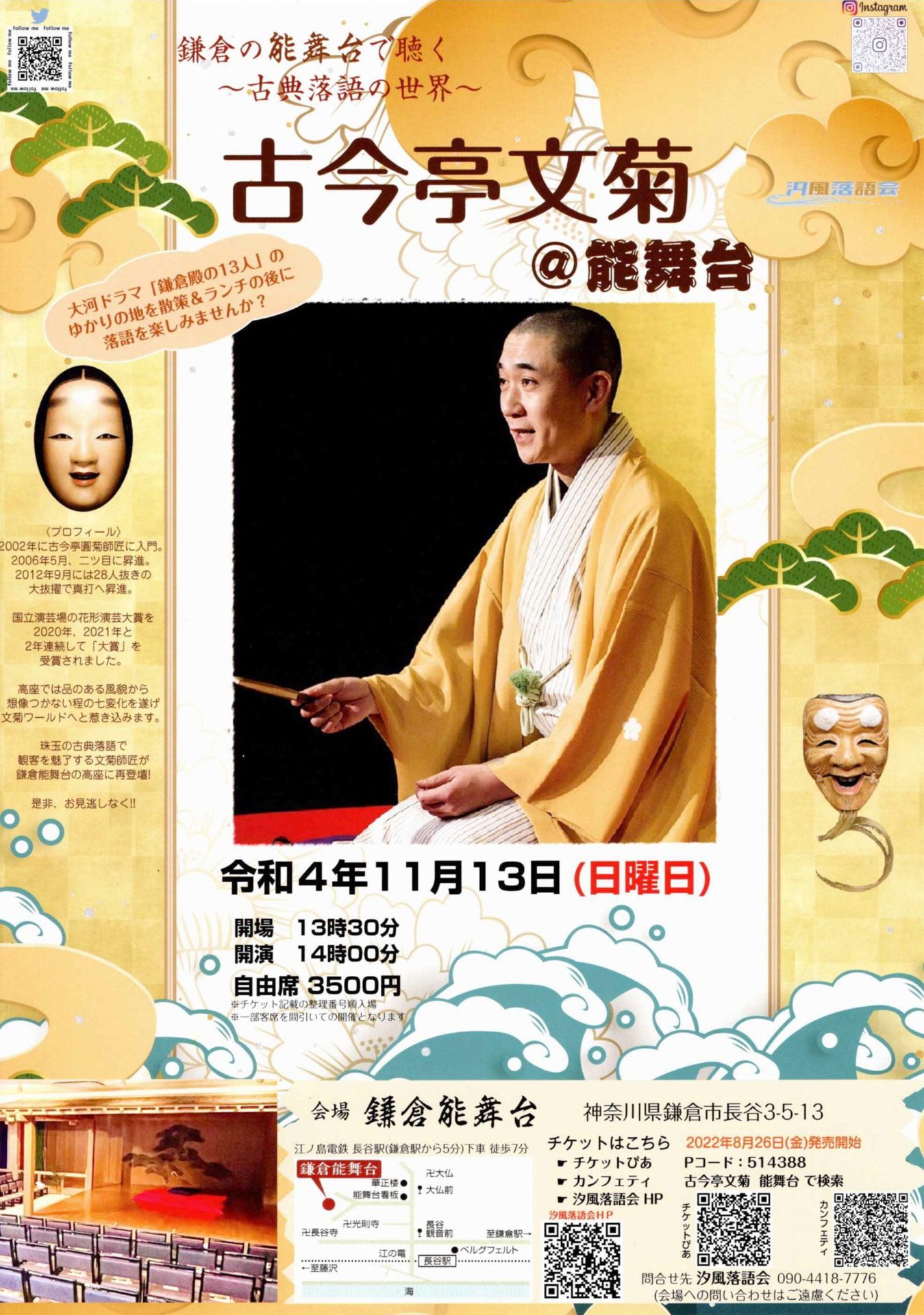 (未使用･未開封品)　れふかだ落語会　古今亭文菊　干物箱/子別れ 他 [DVD] bt0tq1u 51k1tQKa5lL.jpg