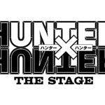 『HUNTER×HUNTER』THE STAGE2023年5月、上演決定︕