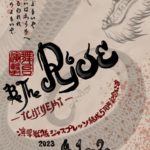 沖縄で活躍する若手劇団　演撃戦隊ジャスプレッソ結成5周年記念公演『Be The Rise -ICHIHEKI-』上演決定