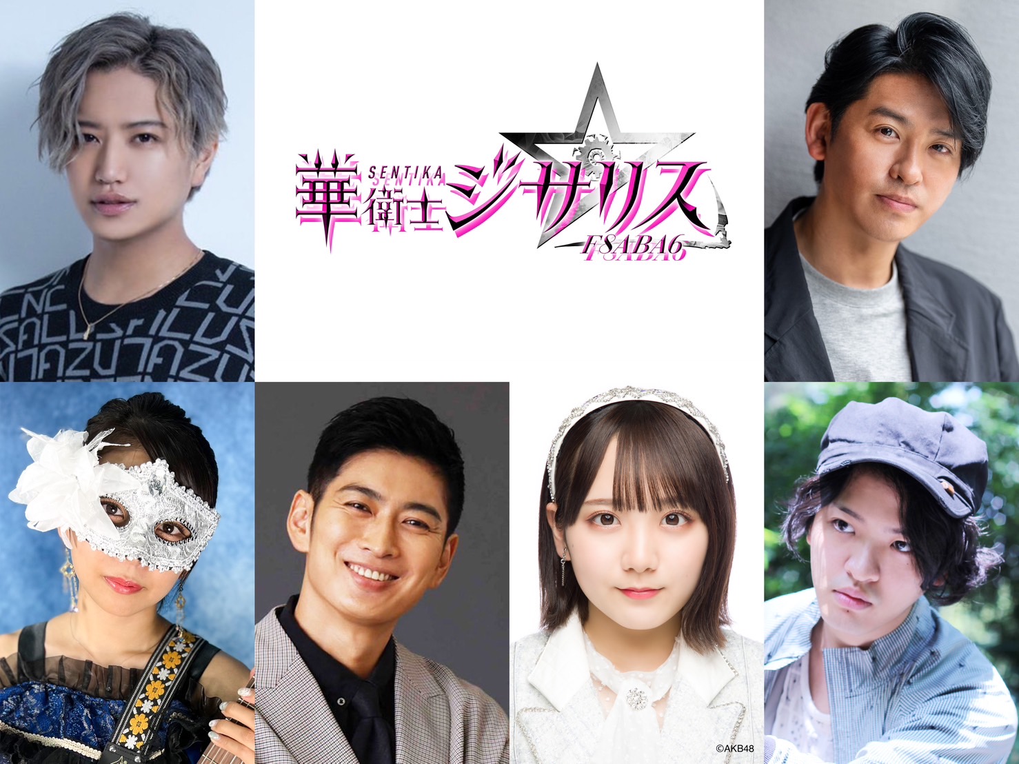 Youtube連続特撮ドラマ『華衛士 F8ABA6 ジサリス』特別先行