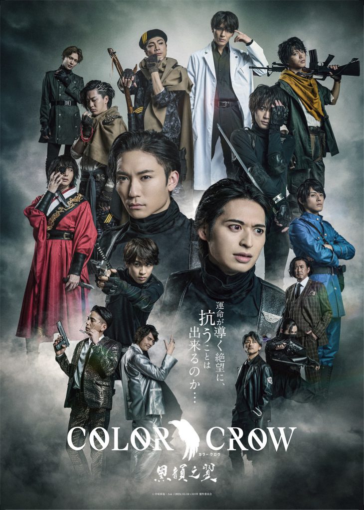 COLORCROWメインビジュアル- 