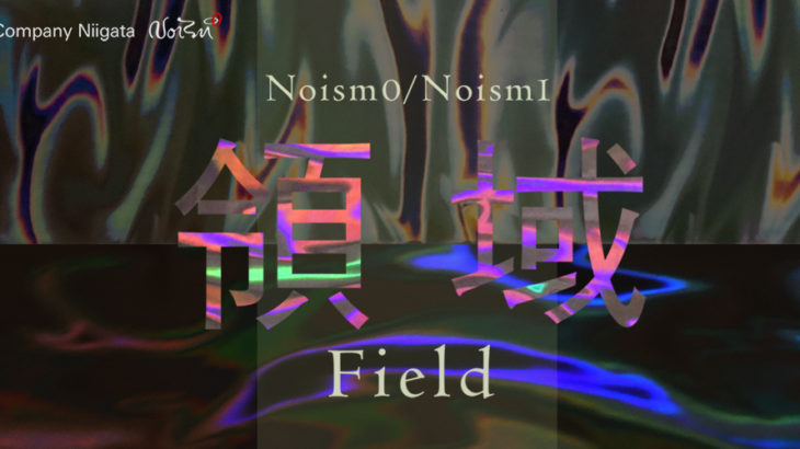 Noism Company Niigata 2023夏・新作公演「領域」