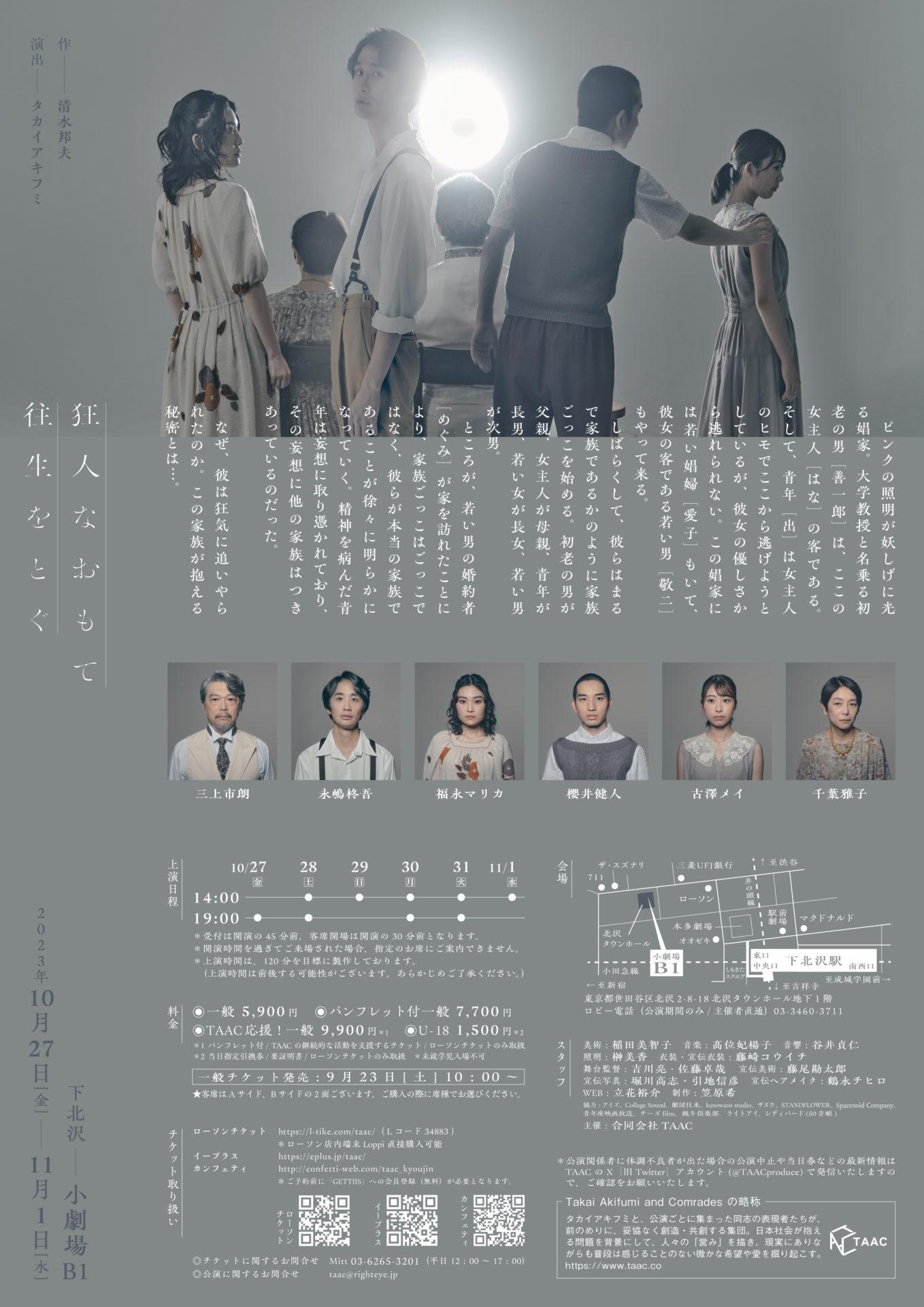 超特急 生写真 はけ EUPHORIA 集合 連結 熊本 