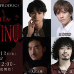 OFFICE SHIKA PRODUCE 最新作　Operetta 「YAMA-INU」 上演＆出演者 決定！