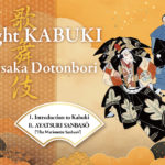 2024年1月「Night KABUKI in Osaka Dotonbori」インバウンドで賑わう道頓堀で外国人に向けた歌舞伎公演を開催！