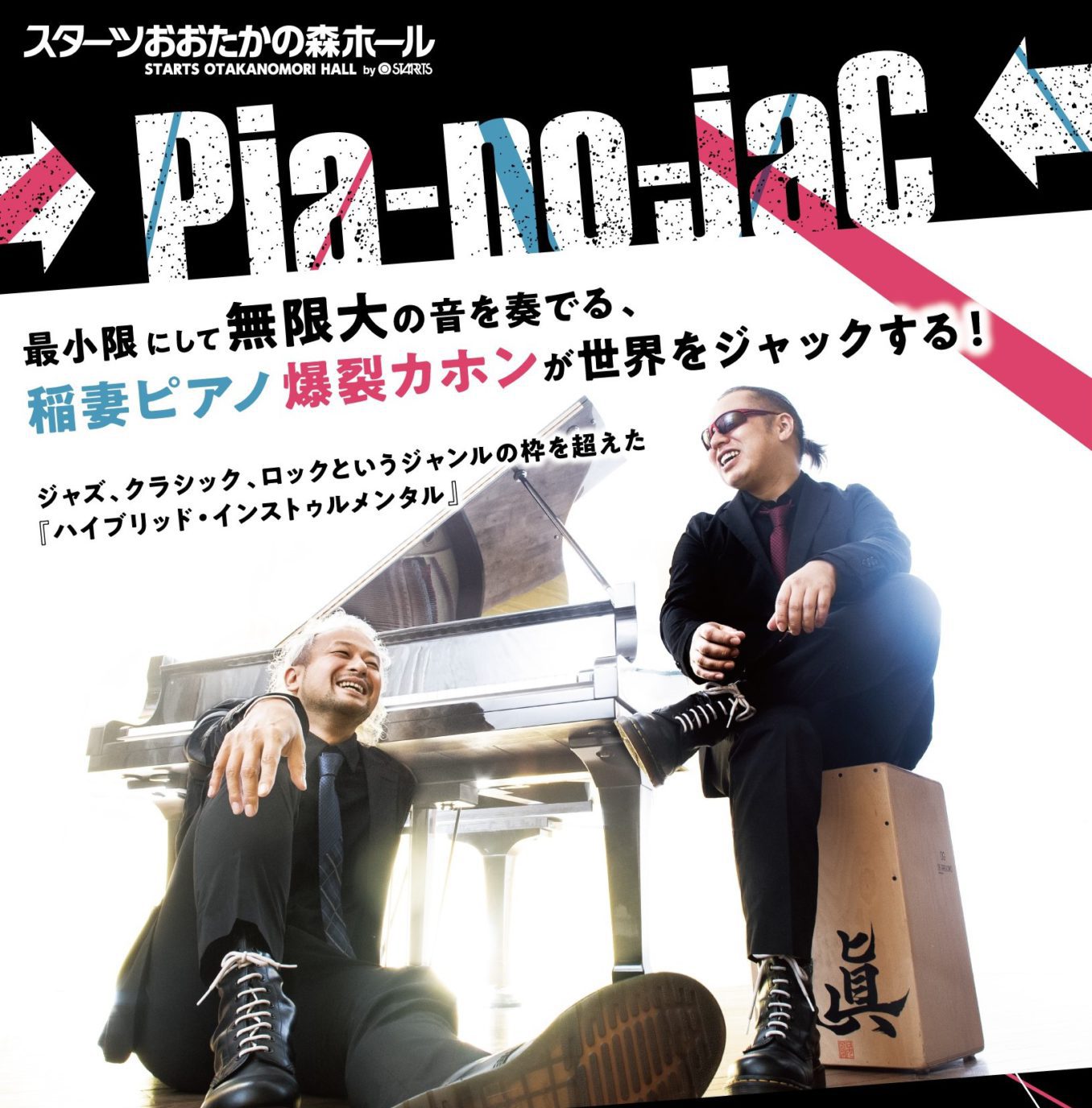 ☆最終_2401_→Pia-no-jaC←-