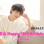 【1月13日(土)開催決定！】藤希宙 Happy 28th Birthday Party ~The 1st~