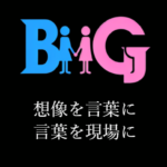 【BMG】演出助手ワークショップ開催！