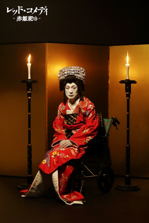 Akahime 「ネオかぶき」劇団 花組芝居が描く女形×愛憎劇 新作『レッド・コメディ~赤姫祀り~』本チラシ公開 漫画家・波津彬子がイラスト提供 │ シアター ...