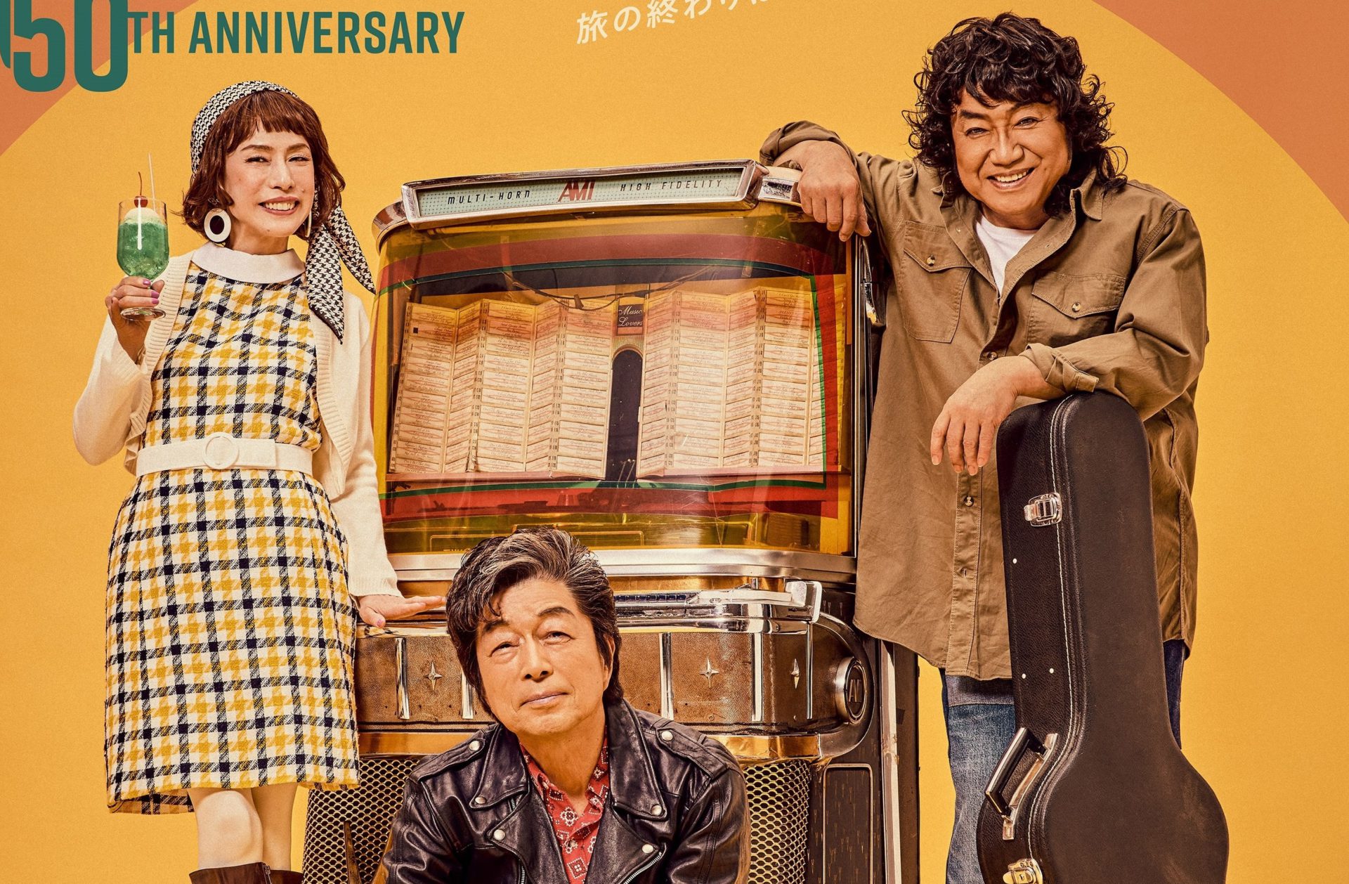 中村雅俊芸能生活50周年記念公演 明治座 中村雅俊、50周年記念公演