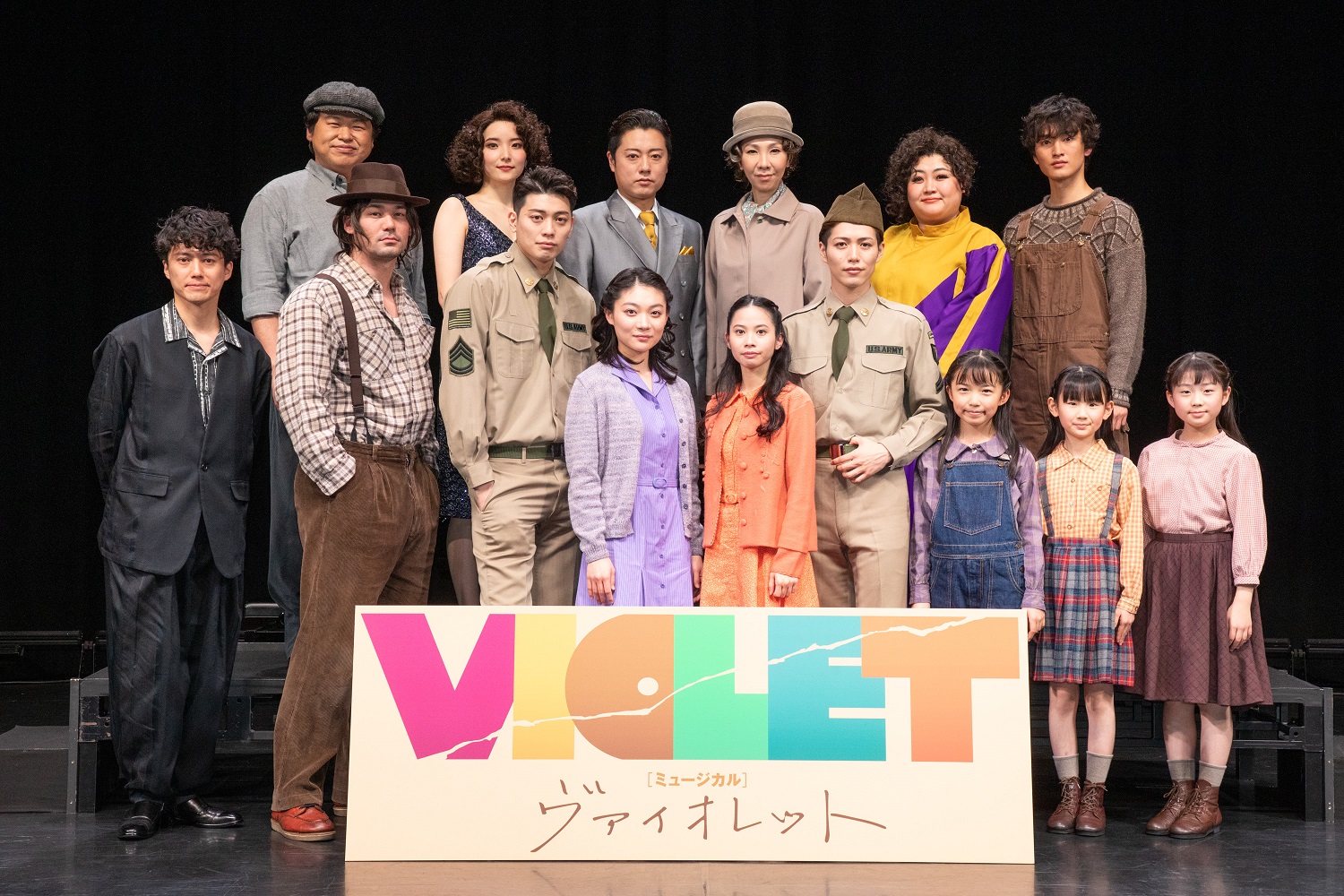 ミュージカル『VIOLET』制作発表記者会見 シアターウェブマガジン［カンフェティ］