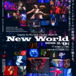 【2025年2月9日(日) 上演決定！】『Creative Art Mix Vol.3 Classical Jewels DX ～New World～』