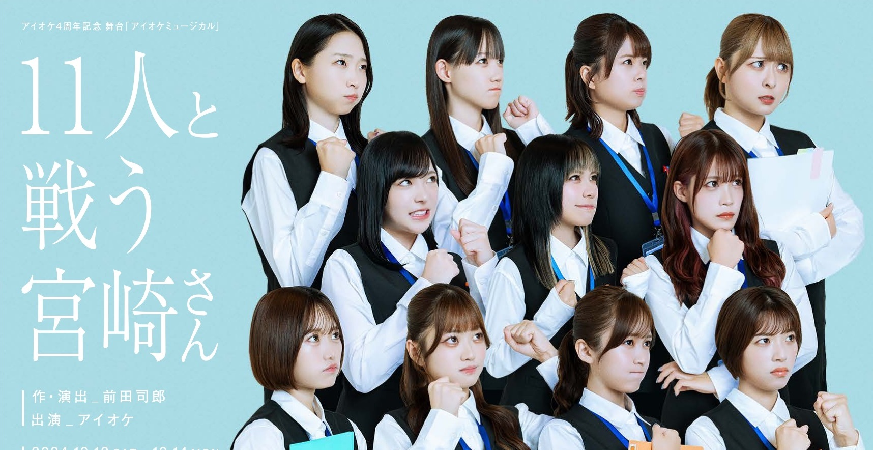 キービジュアル解禁＆前田司郎（作・演出）コメント公開！】 舞台