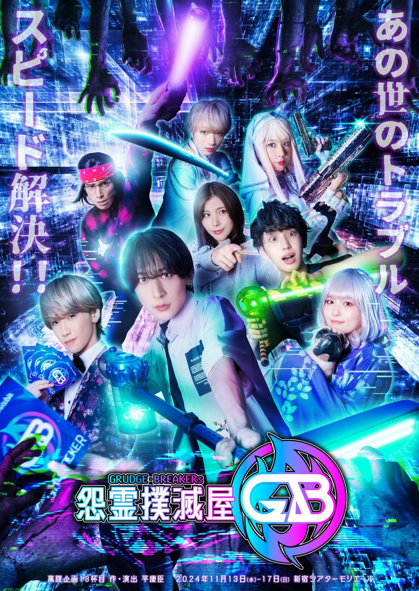 舞台 ゲゲゲの鬼太郎 Blu-ray 舞台「ゲゲゲの鬼太郎」 Blu-ray | K-BOOKS K-POP館 アイドル館