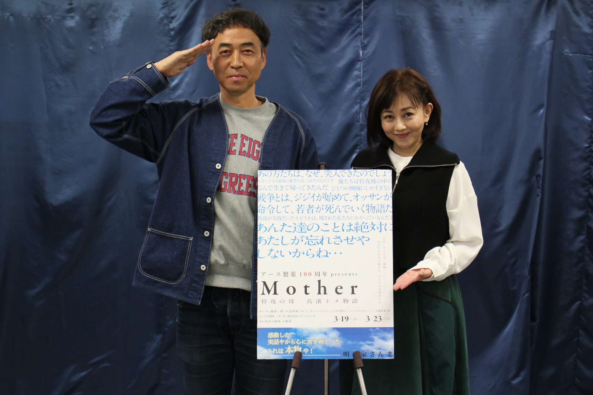 取材会オフィシャルレポート】プロデューサー・ワッキーが全身