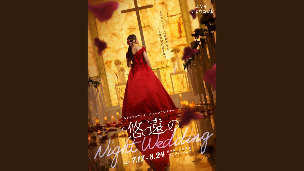 ウェディングフォトブランド「studio LUMINOUS（スタジオルミナス）」、１年間に好きなものを好きなだけ！多彩なコンセプトを選べるPHOTO  BUFFET（フォトビュッフェ）の提供を開始 | タメニー株式会社のプレスリリース 【高品質】ウェディングオルゴナイト~ the greatest day ~