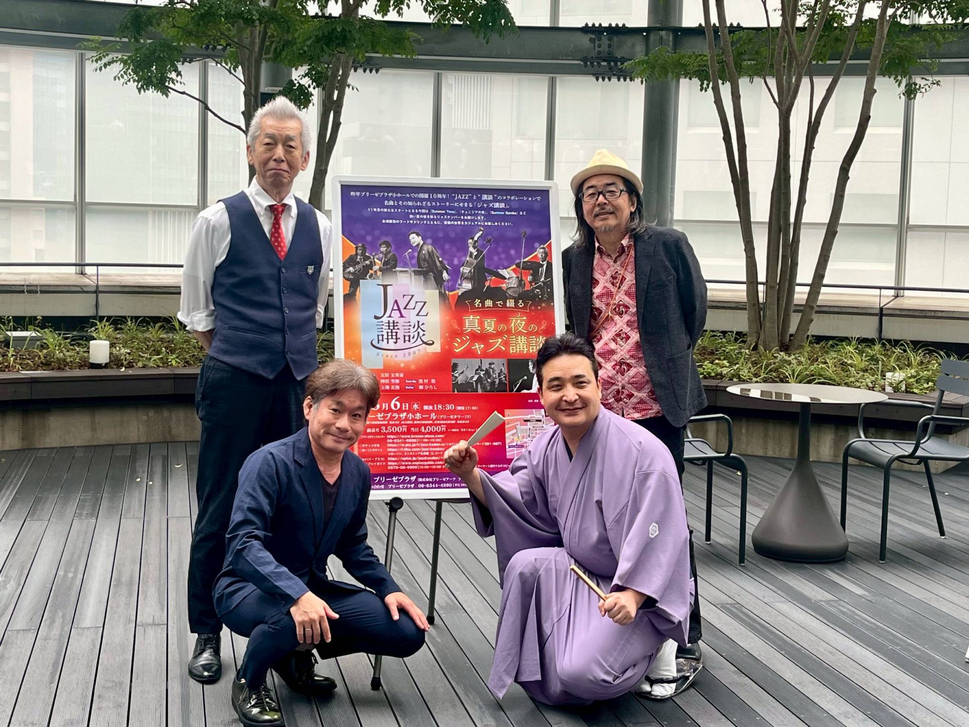 8月6日（水）開催「名曲で綴る真夏の夜のジャズ講談」記者会見にて全