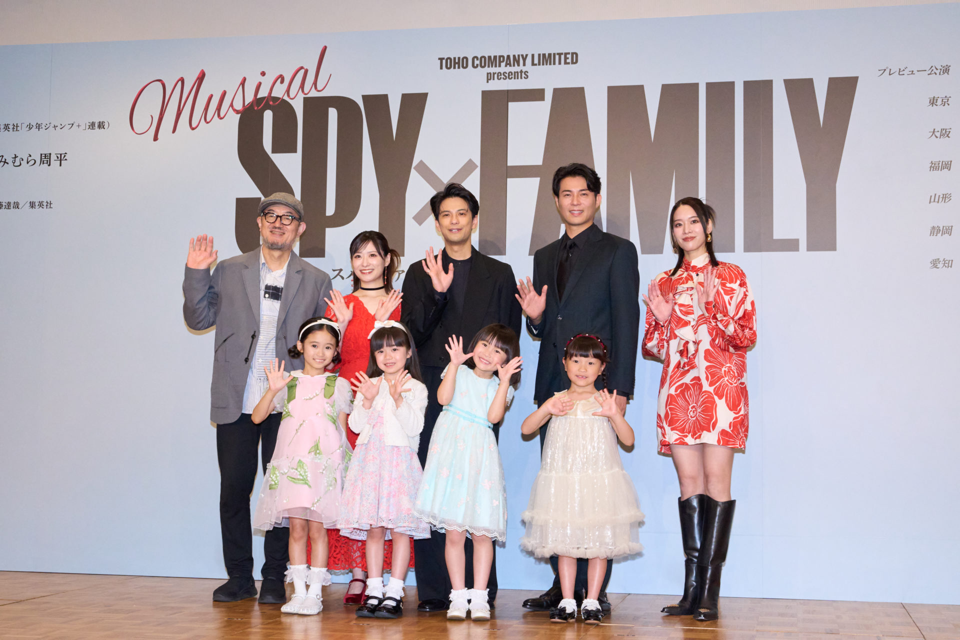 世界の平和を託された！？仮初めの家族が帰ってくる！ミュージカル