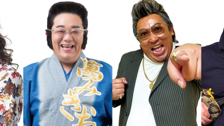 「千重子オンステージ」日替わりジョインゲスト第一弾に二葉一門の大物歌手&沖縄からの大型新人が決定！！！