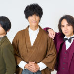 5代目 東堂解に栗田学武、「しっかりと歴史を背負って挑みたい」　シリーズ10周年の“ろまたん”が初の再演