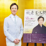 人間国宝・坂東玉三郎「本当に自分が必要とされていると感じています」　衣裳を着ず、化粧もせず、素顔のままで歌舞伎界を代表する女方が魅せる粋の極