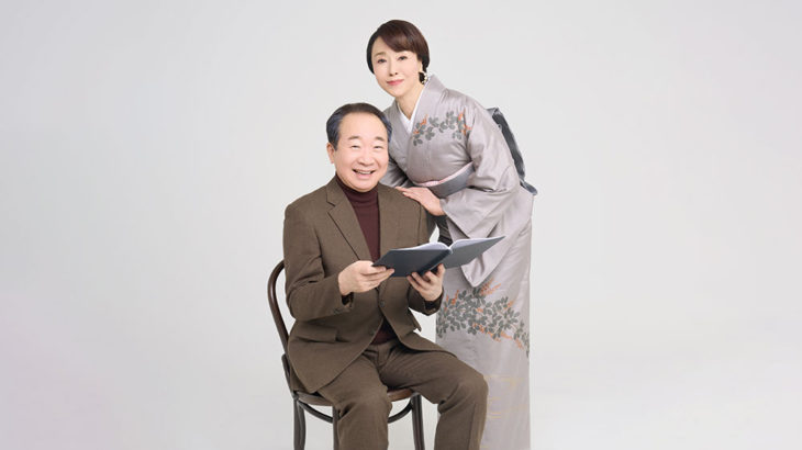 浅野ゆう子と中村梅雀が、短歌を詠み交わし続けた夫婦の物語を演じる　大切な人と観てほしい、夫婦の絆に心揺さぶられる作品