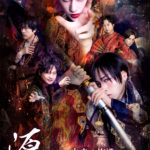 キービジュアル公開！　蒼井翔太、伊波杏樹ほか豪華声優陣が揃うエンターテイメント朗読劇「源 -minamoto- 白赤の旗幟」　オフィシャル先行は明日8/11（月）12：00スタート！