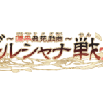 舞台『ビルシャナ戦姫 ～源平飛花戯曲～』キャストビジュアルと公演情報詳細を一挙公開！