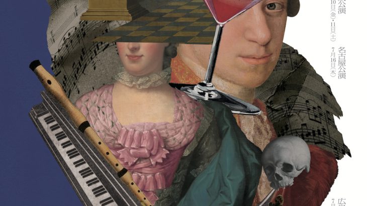 【モーツァルト役〈候補者〉発表！】音楽座ミュージカルの代表作「マドモアゼル・モーツァルト」が2026年春より上演