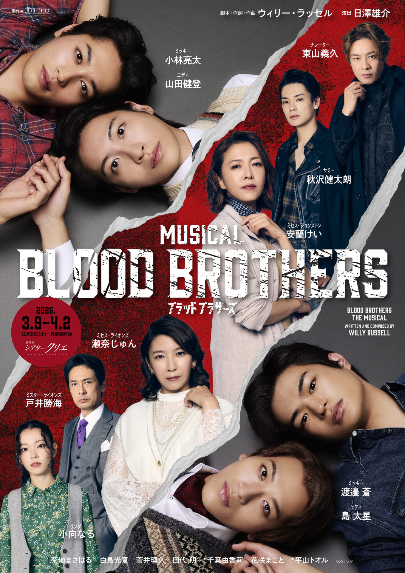 メインビジュアル解禁＆コメントあり！】数奇な運命をたどる双子の物語