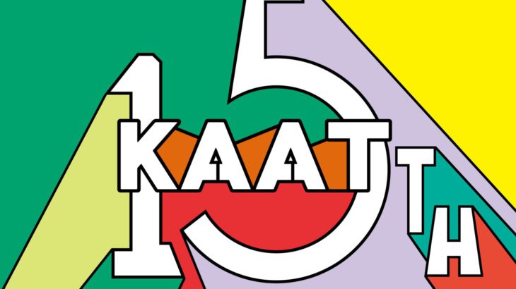 2026年1月11日、KAAT神奈川芸術劇場の開館15周年記念イベントが開催決定！