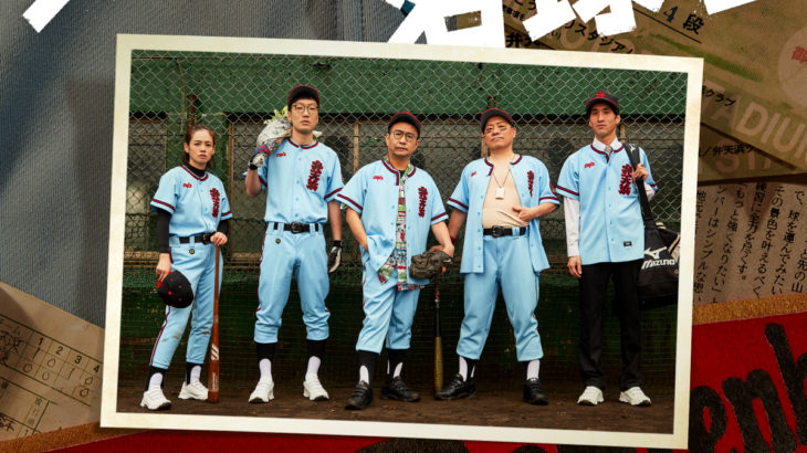 【年末年始の再配信！】スリーピルバーグス『リバーサイド名球会』『歌唱劇 パラダイスをくちずさむ』を同時配信！