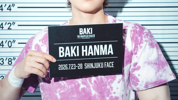 超速報ッッ！リアル刃牙ワールド第二弾上演決定ッッ！　『刃牙 THEGRAPPLERSTAGE2 ー最凶死刑囚編ー』