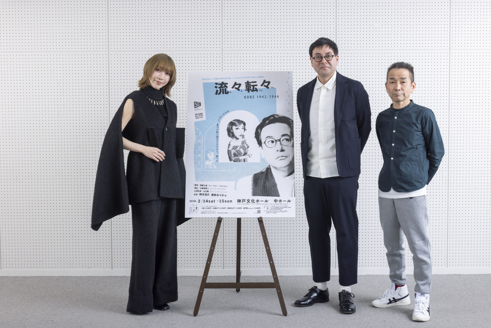 記者会見レポート】『流々転々 KOBE 1942-1946』演出・小野寺修二