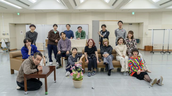 『流々転々』幕開け直前の稽古場から、演出・小野寺修二、出演・鈴木浩介、美弥るりか、ビジュアル＆コメント到着！