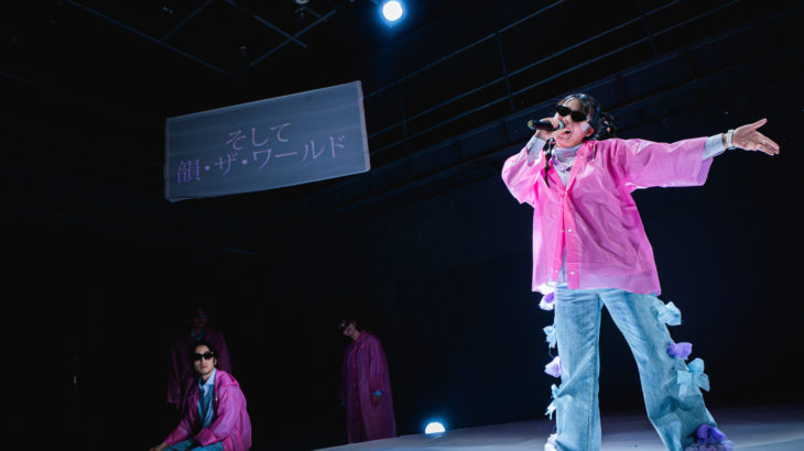 【公演レポート】MAO WORKS 05『ワタクシ、そして韻・ザ・ワールド』