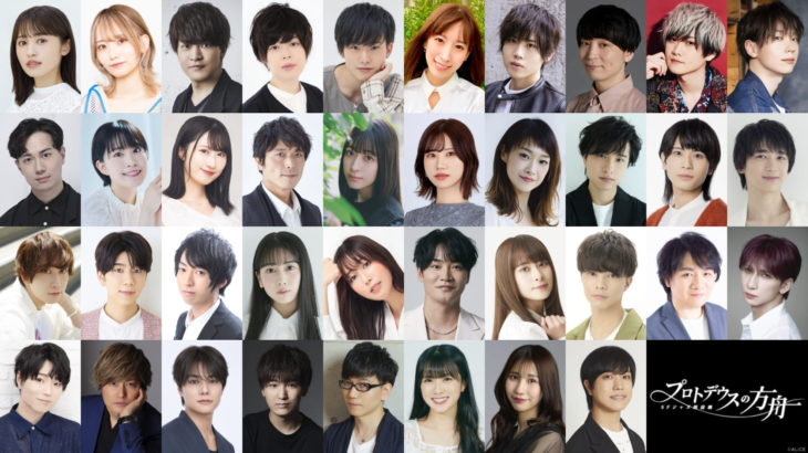 朗読劇と生演奏ジャズのセッション！新感覚ＳＦジャズ朗読劇「プロトデウスの方舟」上演中！