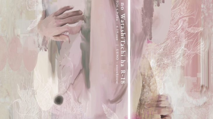 “キ上の空論”が贈る衝撃の代表作、上野ストアハウスにて開幕！舞台写真公開！！