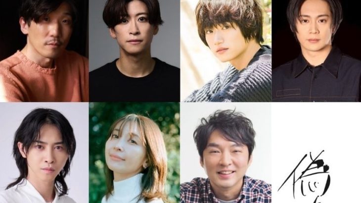 【コメントあり】宮下貴浩×私オム プロデュース公演最新作！舞台『偽たモノ(にせたもの)』上演決定！！